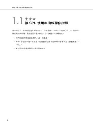 程式之美－微軟技術面試心得