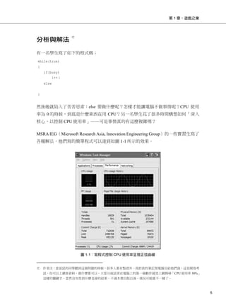 程式之美－微軟技術面試心得