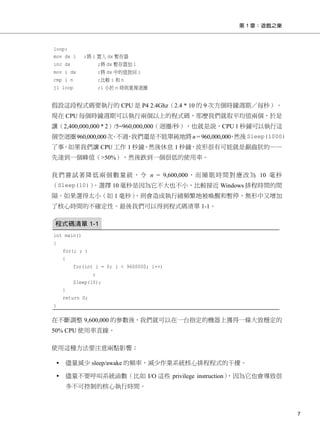 程式之美－微軟技術面試心得