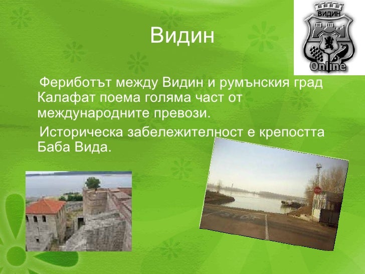 дунавска равнина