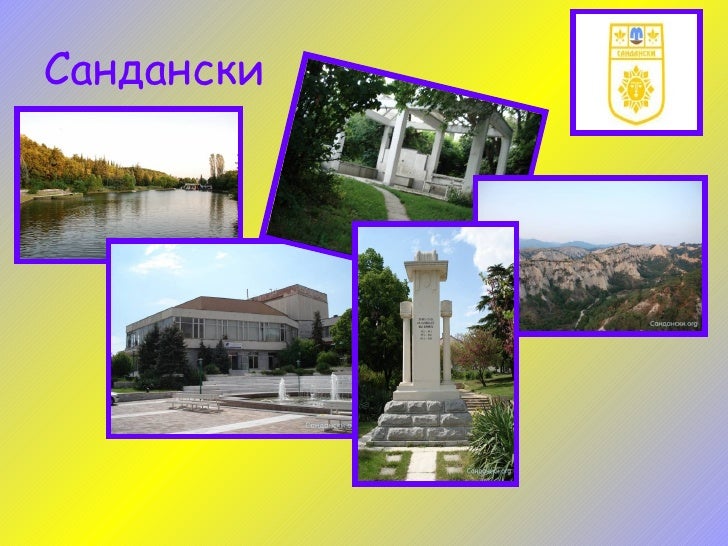 рило – родопската област