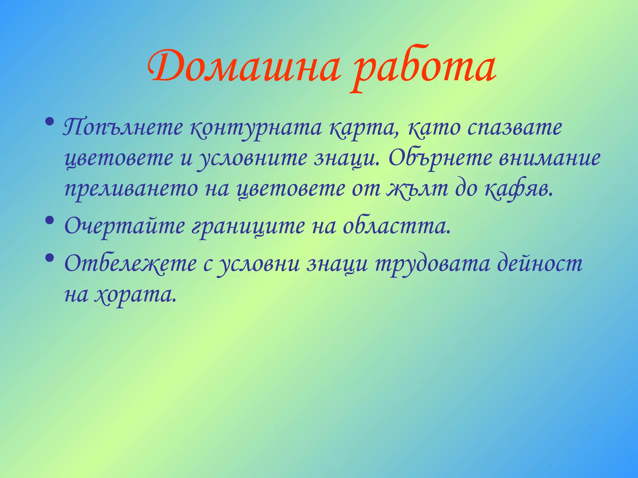 преходна област | PPT