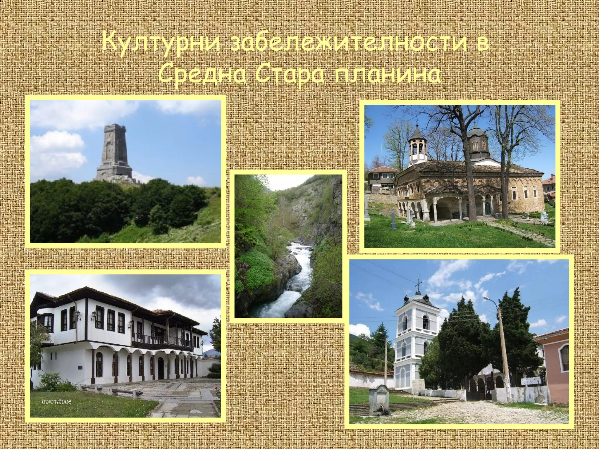 старопланинска област | PPT