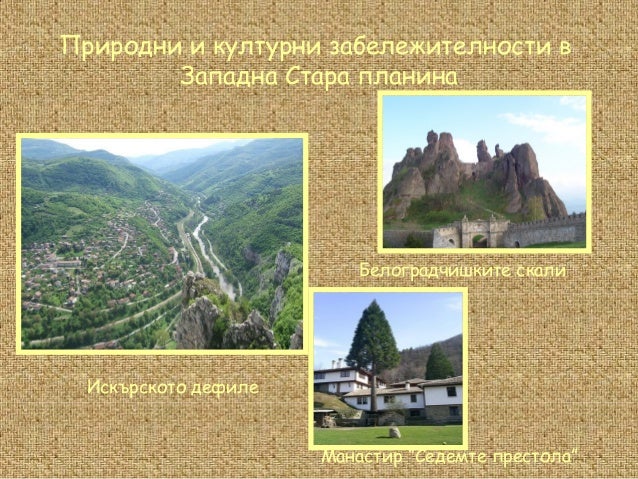 старопланинска област