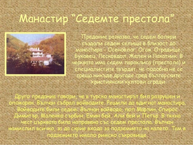 старопланинска област