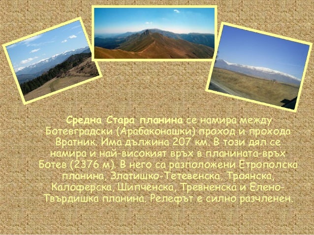 старопланинска област