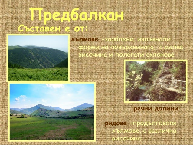 старопланинска област