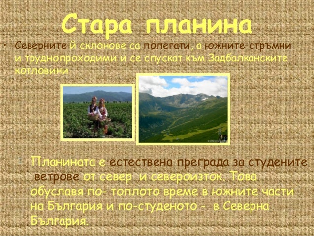 старопланинска област