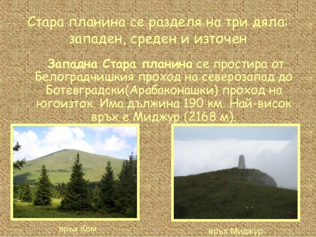 старопланинска област