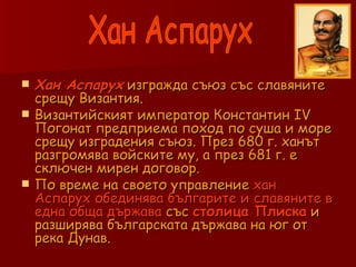 езическа българия | PPT