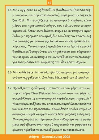 κανόνες συμπεριφοράς