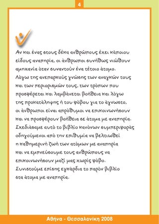 κανόνες συμπεριφοράς