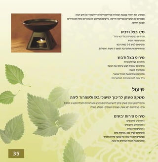 טיפולים טבעיים לשפעת