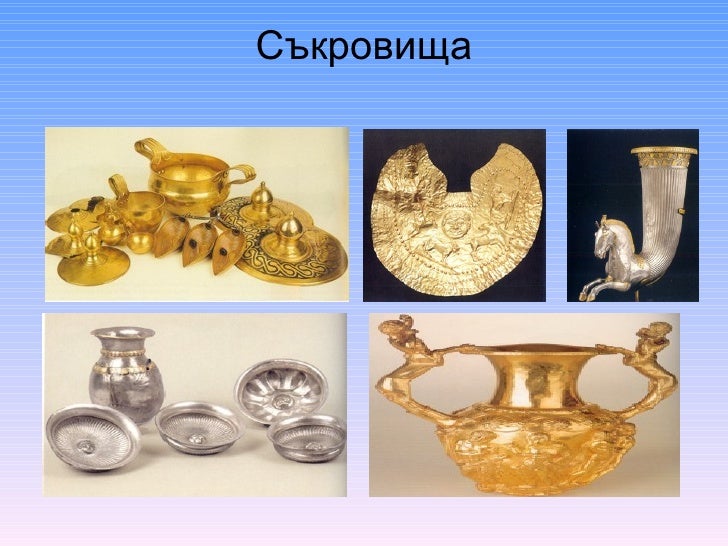 тракийски съкровища флори