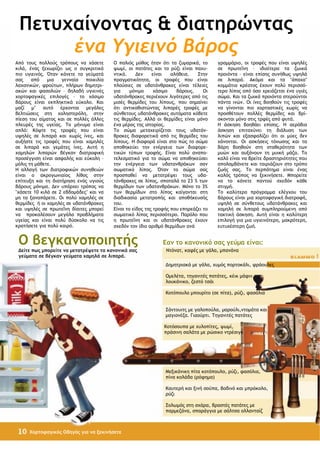 χορτοφαγικός οδηγός