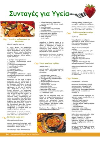 χορτοφαγικός οδηγός