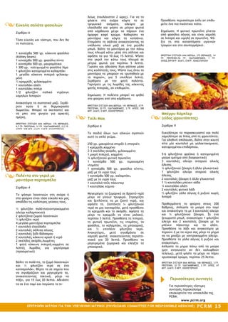 χορτοφαγικός οδηγός