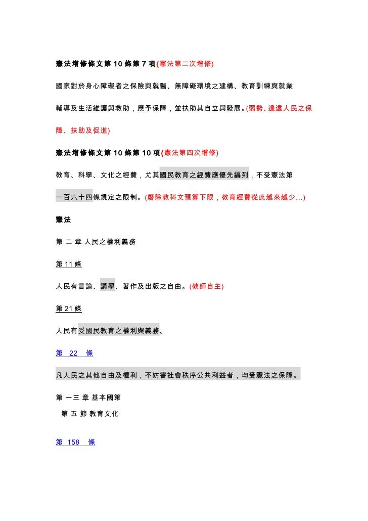 憲法大學評鑑辦法整理