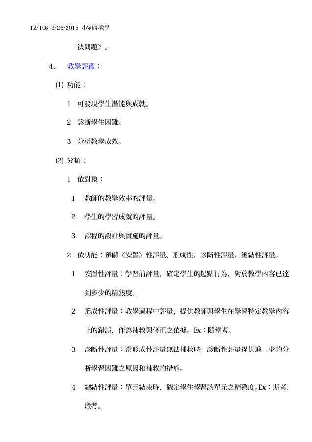 宛教學
