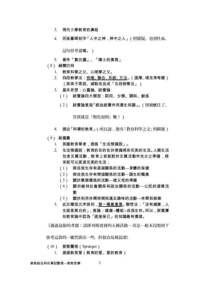 愛彌兒名言 Mcheo