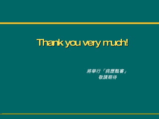 Thank you very much! eСv猏 Ոڴ 
