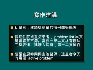 h WߣhĺεĲ_ʼW LסԺ֢ߣ problem list ƪ϶Ҫһ퓲k_hԺrһ h鷿rt@߽Ўׂ  active problem 
