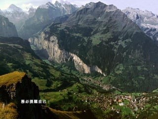 務必提醒自己：   