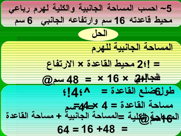 دورس في الرياضيات 2