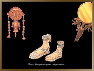 Μπουκάλια για άρωμα σε σχήμα ποδιού 