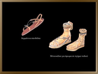 Μπουκάλια για άρωμα σε σχήμα ποδιού δερμάτινα σανδάλια 