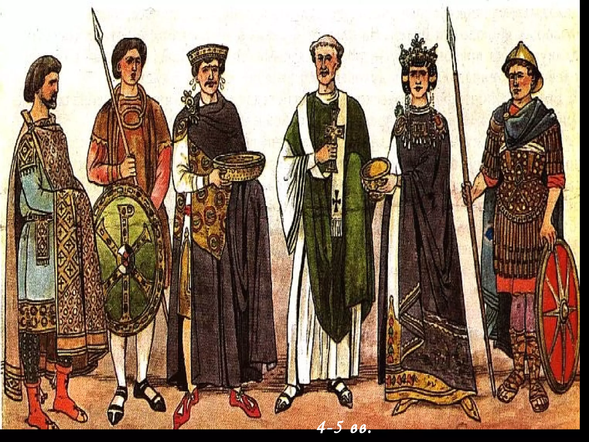 4-5 вв. 