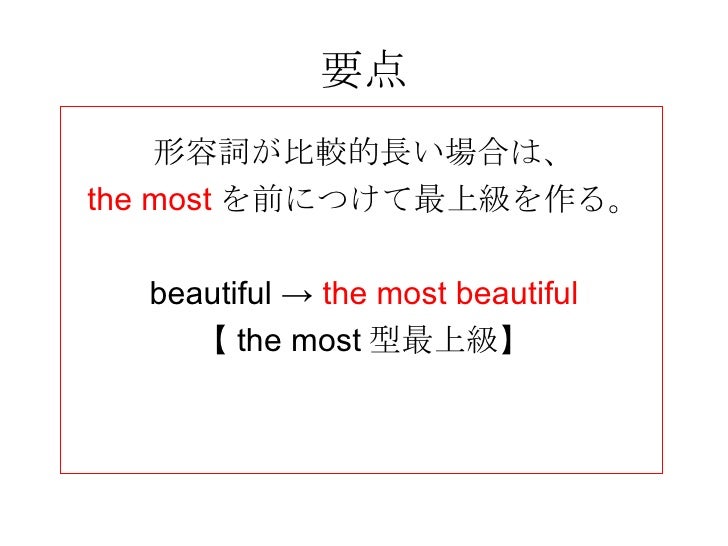 比較の表し方 3 比較の表し方 3