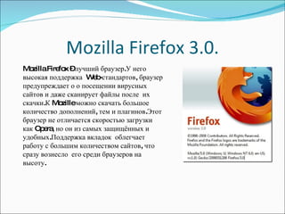 Best Browser In The World? | PPT