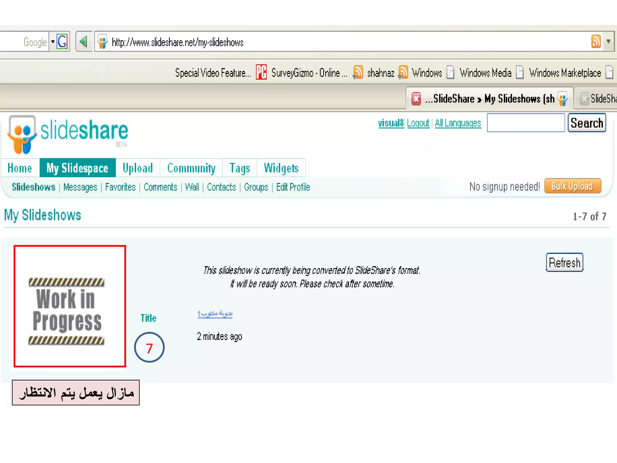 مازال يعمل يتم الانتظار 7 