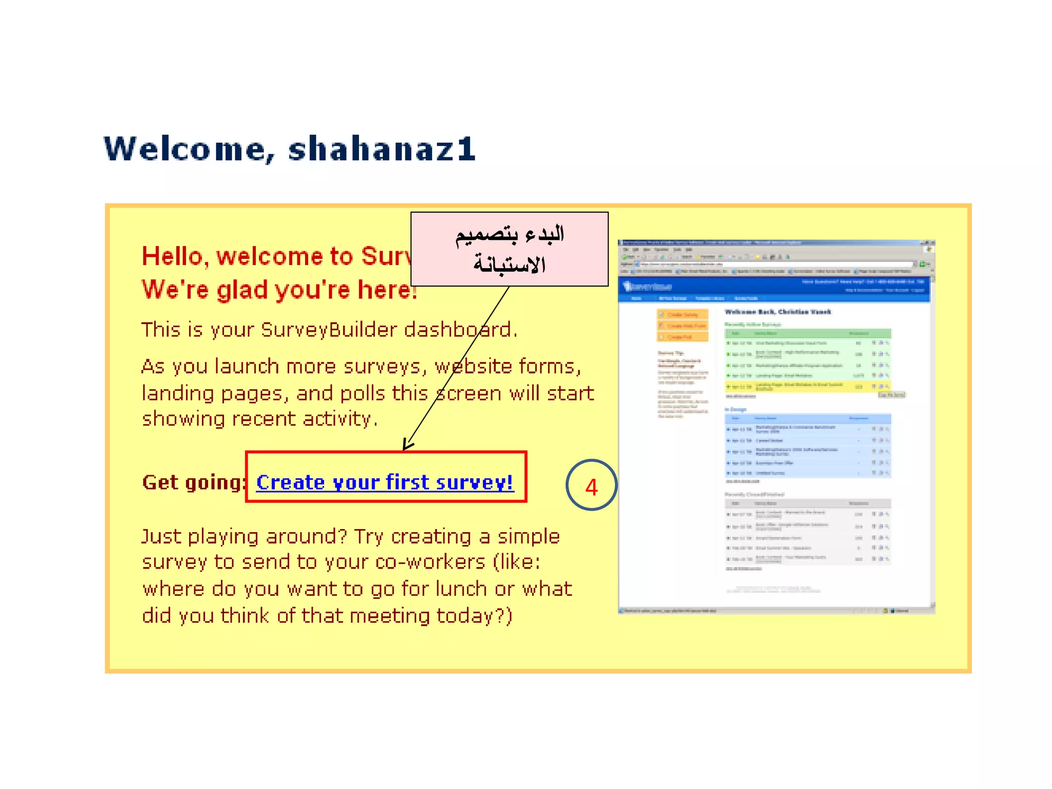 4 البدء بتصميم الاستبانة 