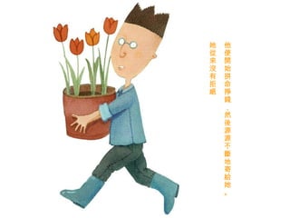 他便 開始 拼命 掙錢 ，然 後 源源不 斷 地寄 給 她。 她 從來沒有拒絕 