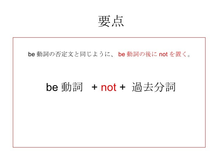 受動態 ２