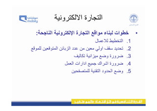 د. نسرين الدوسري - ملتقى سيدات الأعمال الثقافي الثالث