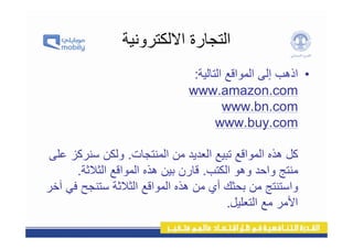 د. نسرين الدوسري - ملتقى سيدات الأعمال الثقافي الثالث