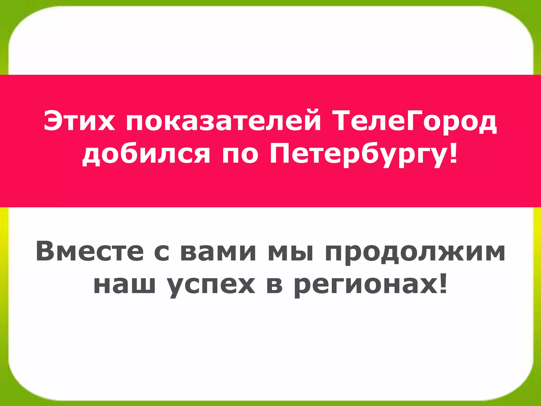 Интернет-магазин ТелеГород