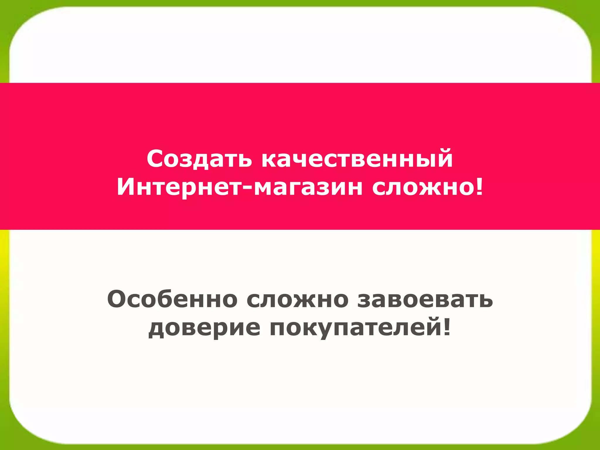 Интернет-магазин ТелеГород