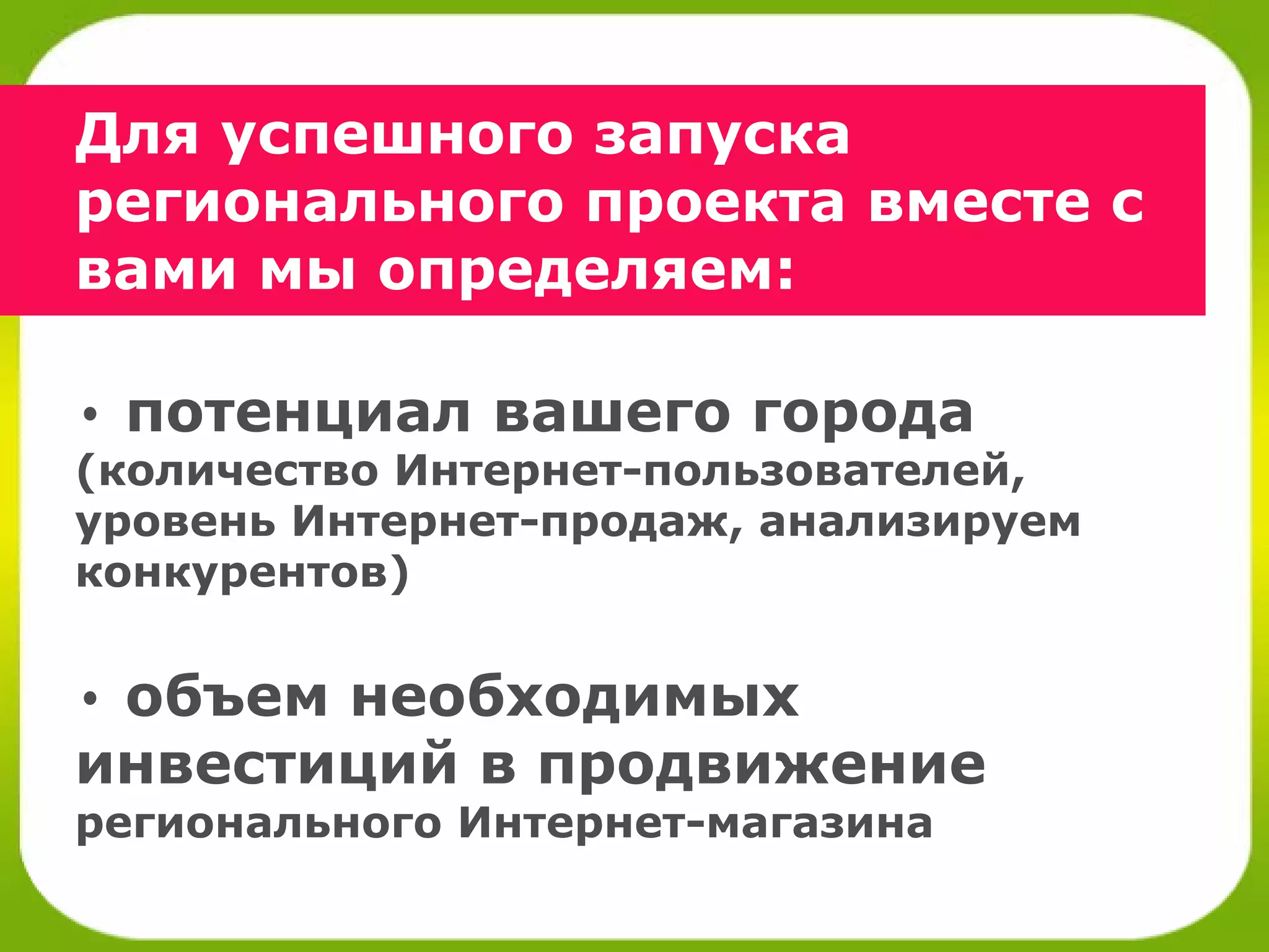 Интернет-магазин ТелеГород