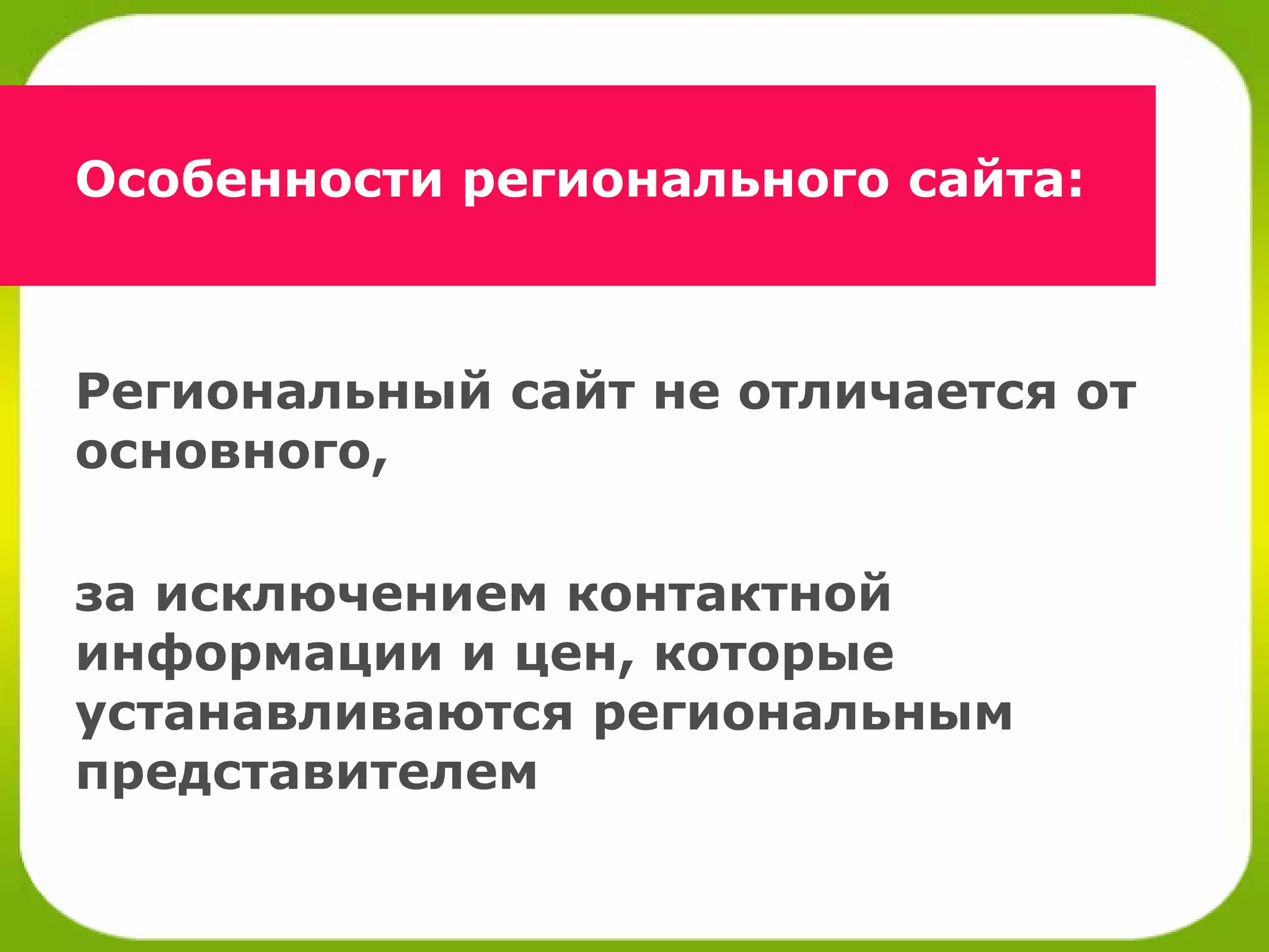 Интернет-магазин ТелеГород