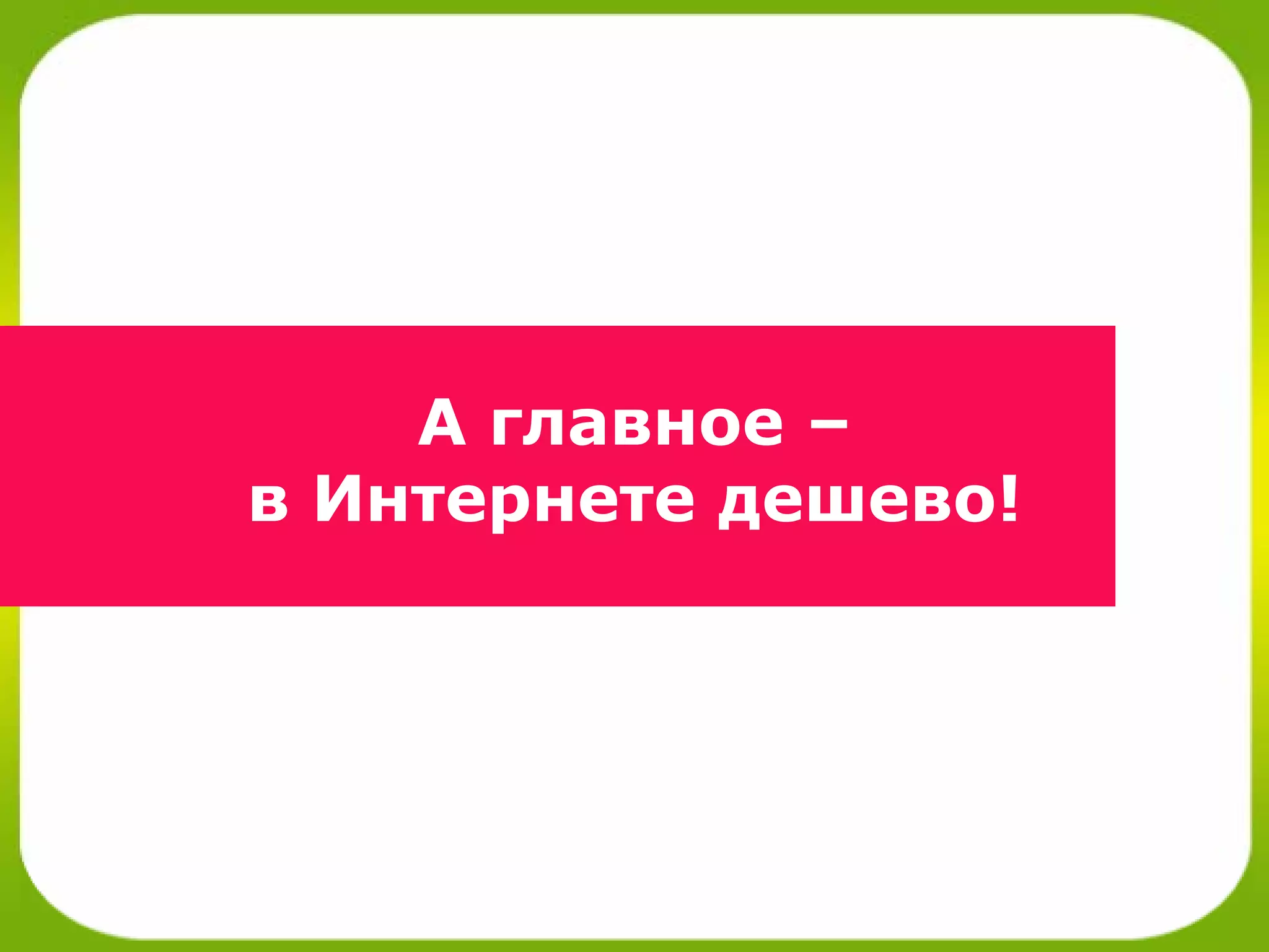 Интернет-магазин ТелеГород