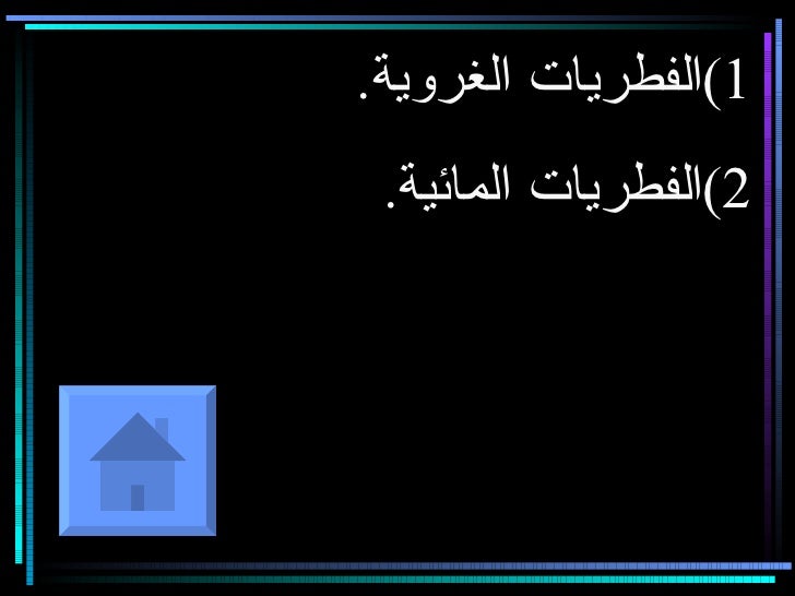 الاحياء