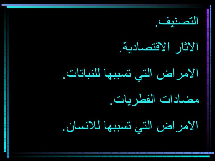 علم الأحياء