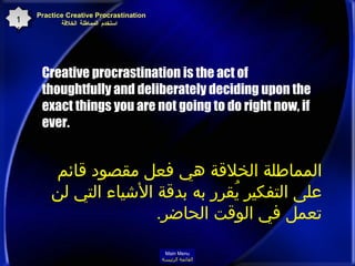 <ul><li>Creative procrastination is the act of thoughtfully and deliberately deciding upon the exact things you are not go...