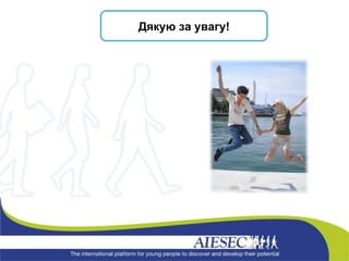 Дякую за увагу ! 