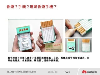 香煙？手機？還是香煙手機？ 最牛的是可以插入最多 7 根煙的無敵煙盒，白沙、萬寶路或中南海都適用，如果你是煙鬼，或者耍酷，聽我說，這個你很需要。  