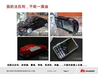 我的法拉利，不耗一滴油 別說法拉利，保時捷、寶馬、悍馬、美洲豹、奔馳……只要你能報上名號……  